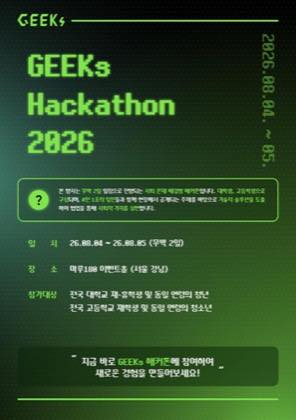 GEEKs Hackathon 2026 포스터